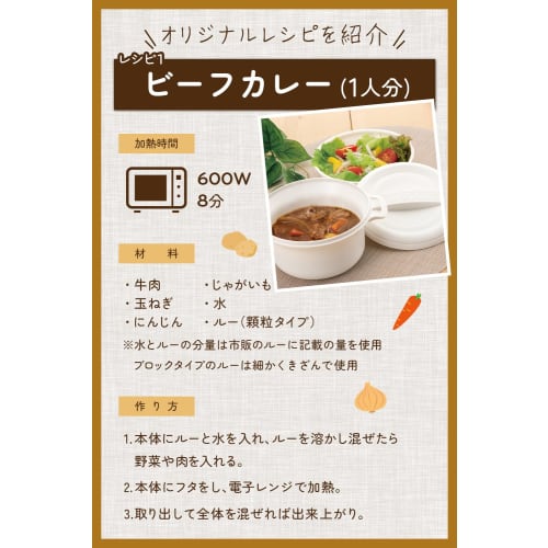 [Tanac] Easy Microwave Cooking X About 8 Minutes X Curry or Stew X Made In Japan [Single-Serving X Stew] Microwave Oven, Single-Person Living, Microwa
