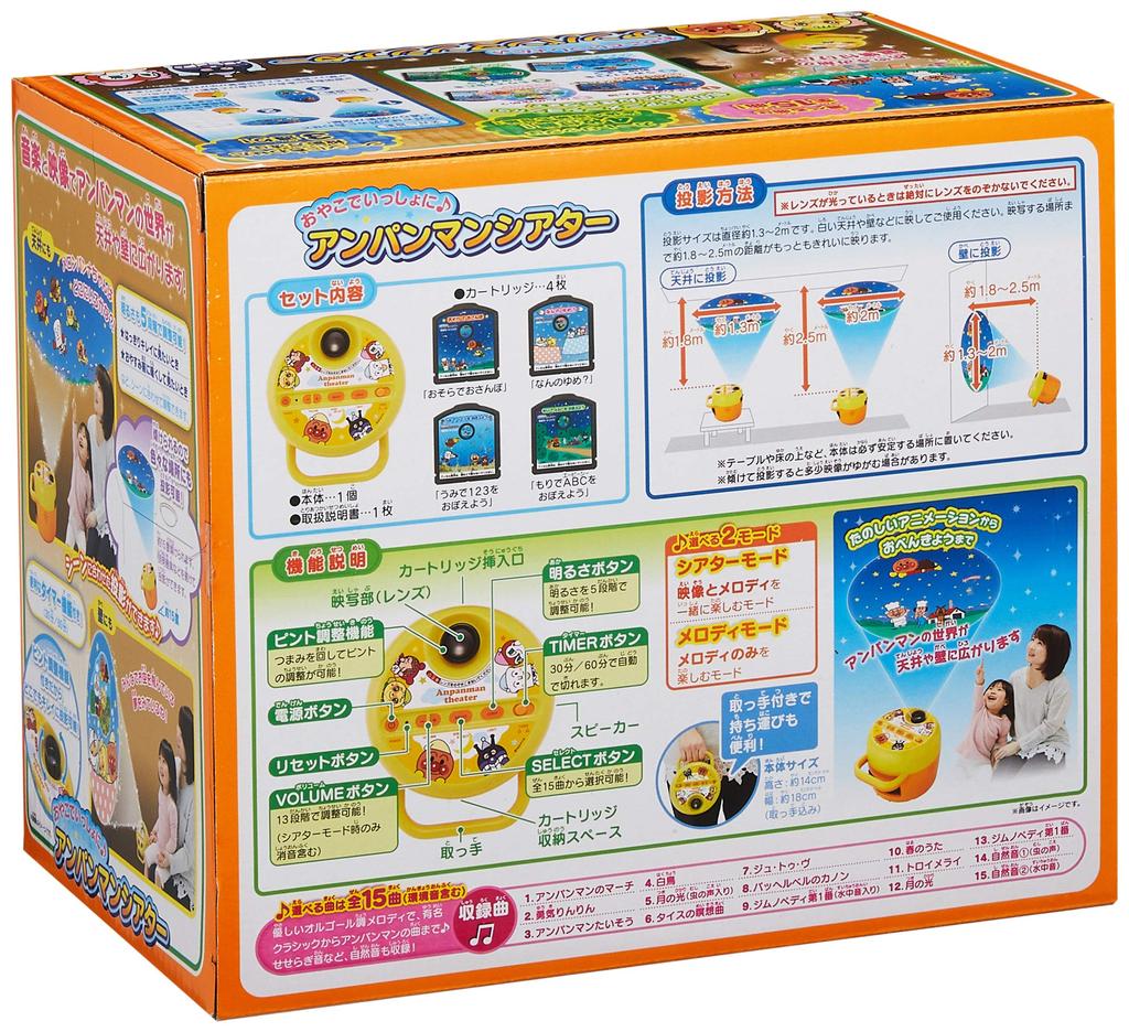 Anpanman Together At Anpanman Theater Home