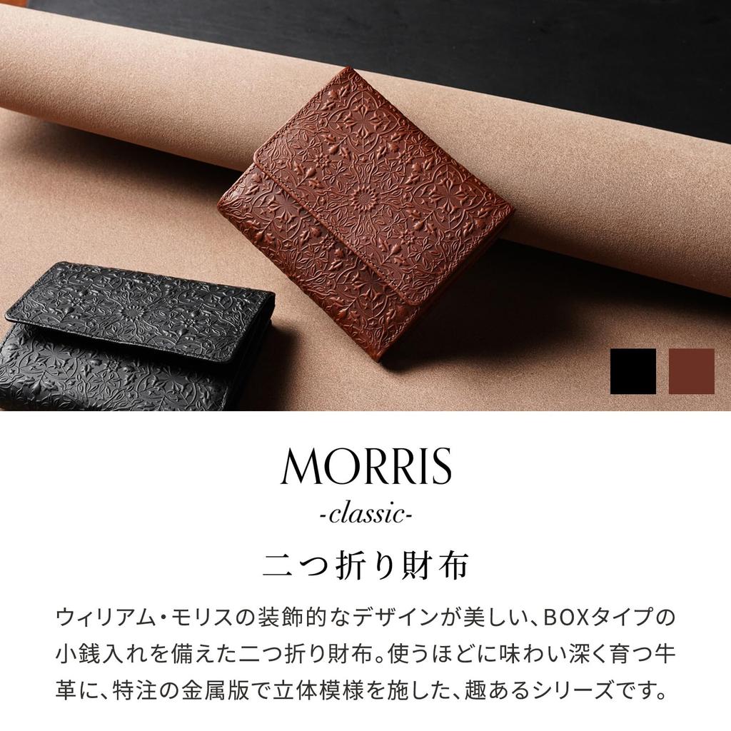 HIRAMEKI. Genuine Leather Bifold Wallet for Men and Women, Morris Classic, William Morris Art, Box-Shaped Coin Purse (Black)
