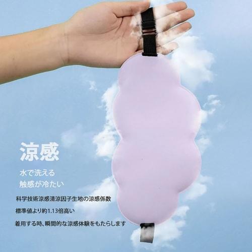 Wulsalio 3D Cloud-Shaped Eye Mask for Restful Sleep, Stylish Eye Cover, Comfortable Sleep Aid, No Pressure, All Seasons, Skin-Friendly, Light Blocking