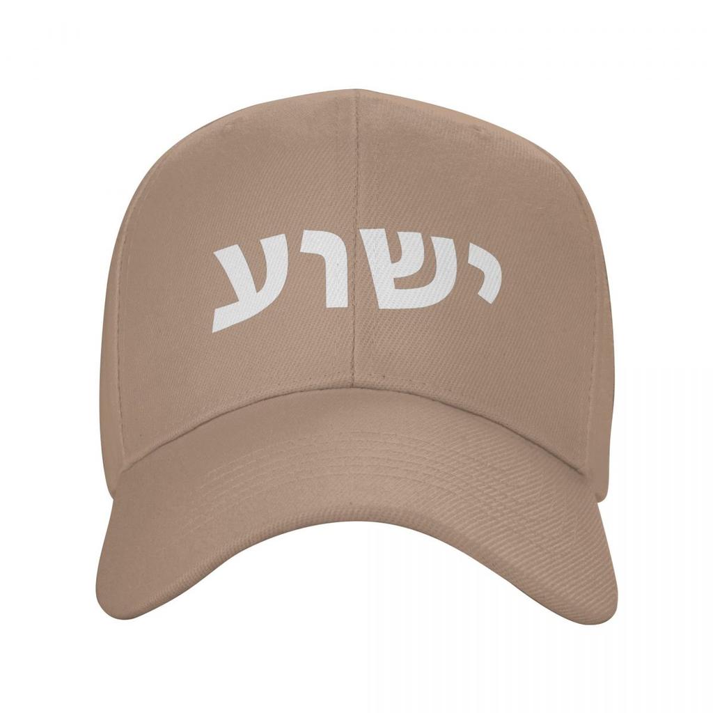 Yeshua Hebrew Name Of Jesus Christian Messianic Jew Baseball Caps Men Women Hats Outdoor Cap Streetwear Baseball Hat Casquette