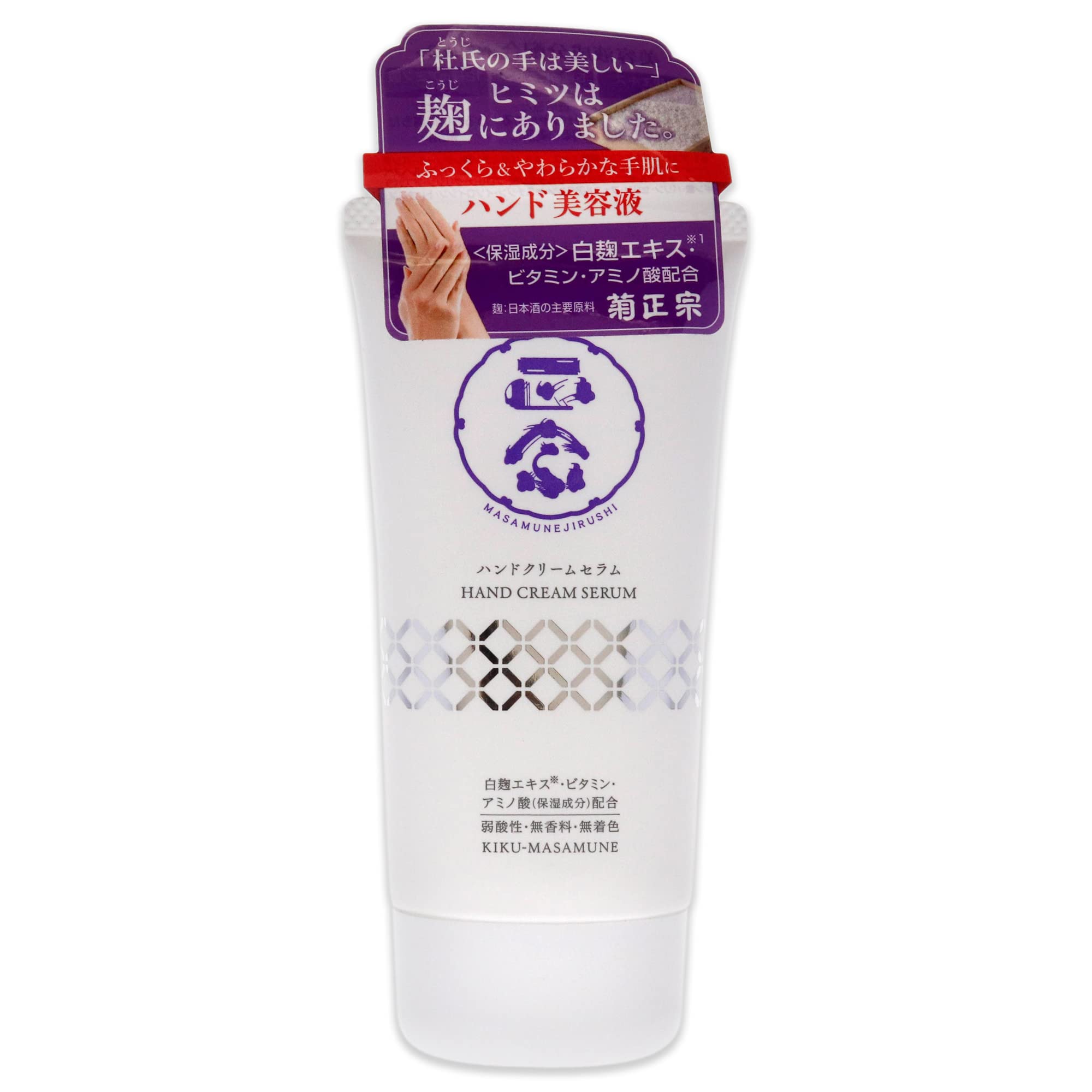 Kikumasamune Masamune Brand Hand Cream Serum 70g Hand Serum Fragrance-Free