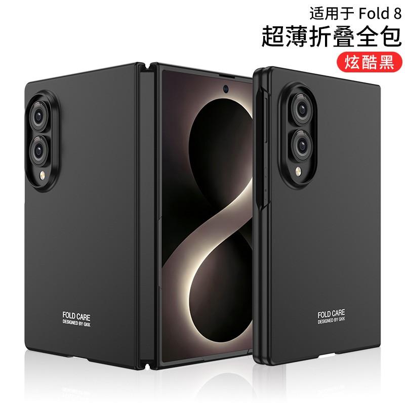 Ultra-Thin Full-Body PC Case With Camera Cutout Galaxy Z Fold8 Ultra - Matte Finish Protective Cover