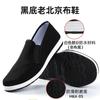 Old Beijing cloth shoes, men's shoes in summer, one-pedal single shoes, breathable beef tendon soles, breathable black cloth shoes in spring
