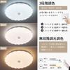 LED Ceiling Light, Starry Sky Effect, 30W, Dimmable, Color Adjustable, Suitable for Rooms 4-6 Tatami Mats, Night Light, Ceiling Light, Interior