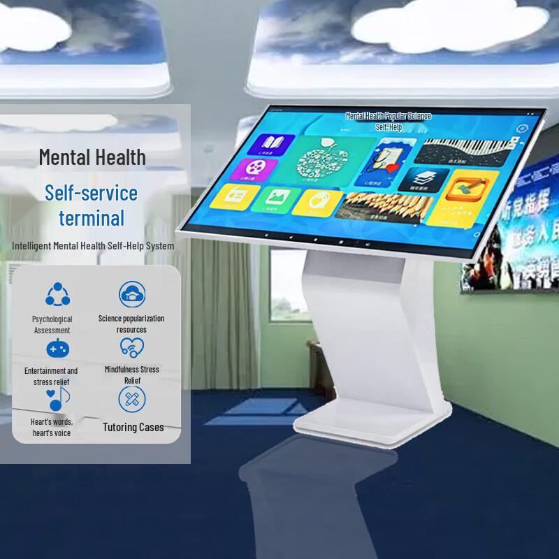 21.5-inch Psychological Health Self-Help Kiosk (CN version)
