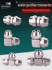 Copper Water Purifier Pipe Quick Connector: 2/3-Point, PE Pipe Elbow, T-Type Three-Way Filter Accessory