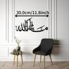 Metal Islamic Wall Art Arabic Calligraphy Home Decor Gift Muslim Wedding Housewarming Present