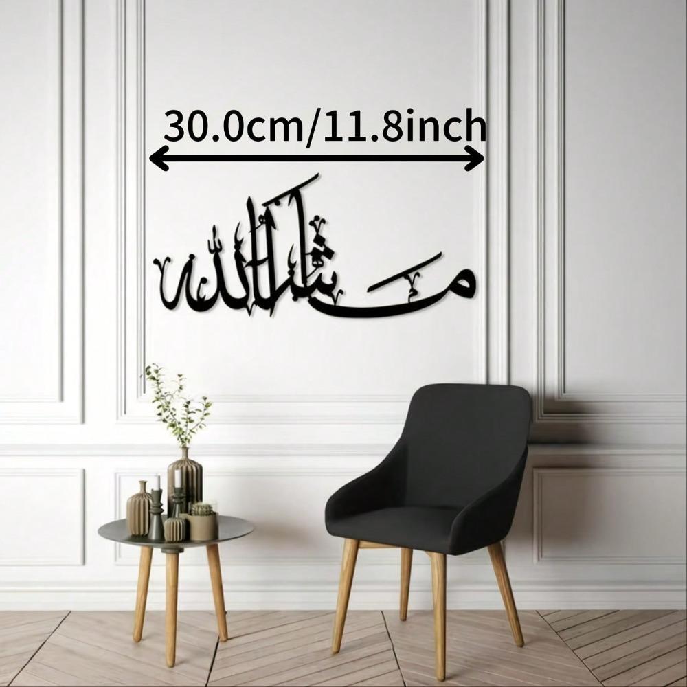 Metal Islamic Wall Art Arabic Calligraphy Home Decor Gift Muslim Wedding Housewarming Present