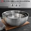 3-Piece Stainless Steel Mixing Bowl Set, Silver, with Nesting Bowls and Pure Spout, Multipurpose Kitchen Basket, Approx. 1.50L / 3.00L / 4.00L (Untint