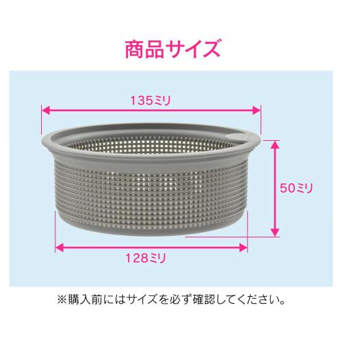 Gaona Shallow Garbage Drain, 13.5cm, Plastic, for Sinks, GA-PB080