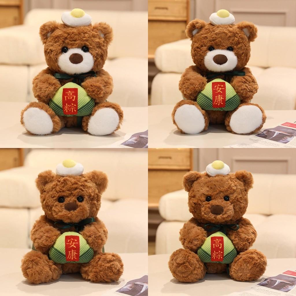 Boat Cute Dragon Festival Zongzi Teddy Bear Plush Toy Doll Kids Birthday Gift