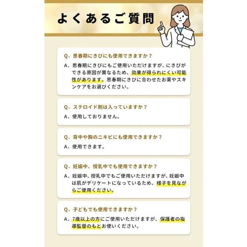 [Category 2 OTC drug] Lauma Acne Cream 18g