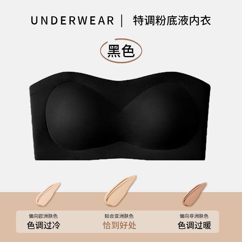 Women Strapless Non Slip Seamless Gathered Invisible Back Bra