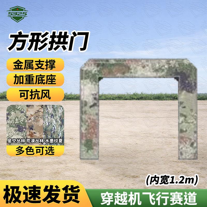 FPV Drone Racing Square Arch Gate