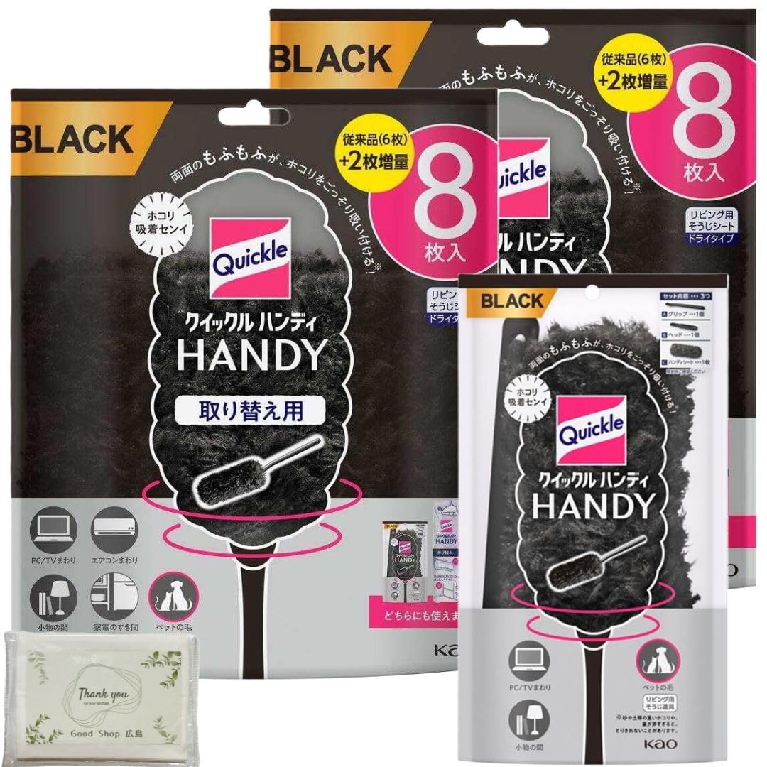 

Quickle Handy Основной блок 1 шт. Сменные листы 8 листов Включает оригинальную салфетку GSH [Оптовая покупка] (Черный цвет) + (черный) (Набор из 2 предметов) чёрный