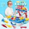 Children'S Play House Toys Simulation Medical Tools Suitcase Little Doctor Children'S Cosplay Holiday Gifts