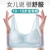 Teenage Girl Student Summer Thin Wireless Tank Bra For Puberty Development