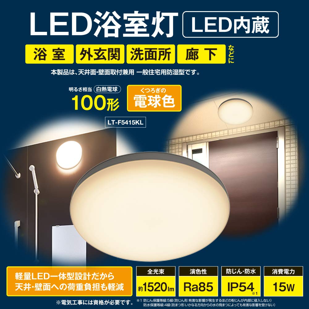 OHM LED Bathroom Light, 100W Equivalent, Warm White, Electrical Installation Required, Diameter 305mm X Height 85mm, OHM Electric, LT-F5415KL, 06-3909