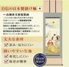 Hanging Scroll Good Luck Painting New Year Ebisu Large Black and White Snake Snake Snake Zodiac Seven Lucky Gods Seta Koshu Hanging Scroll Shakugo All
