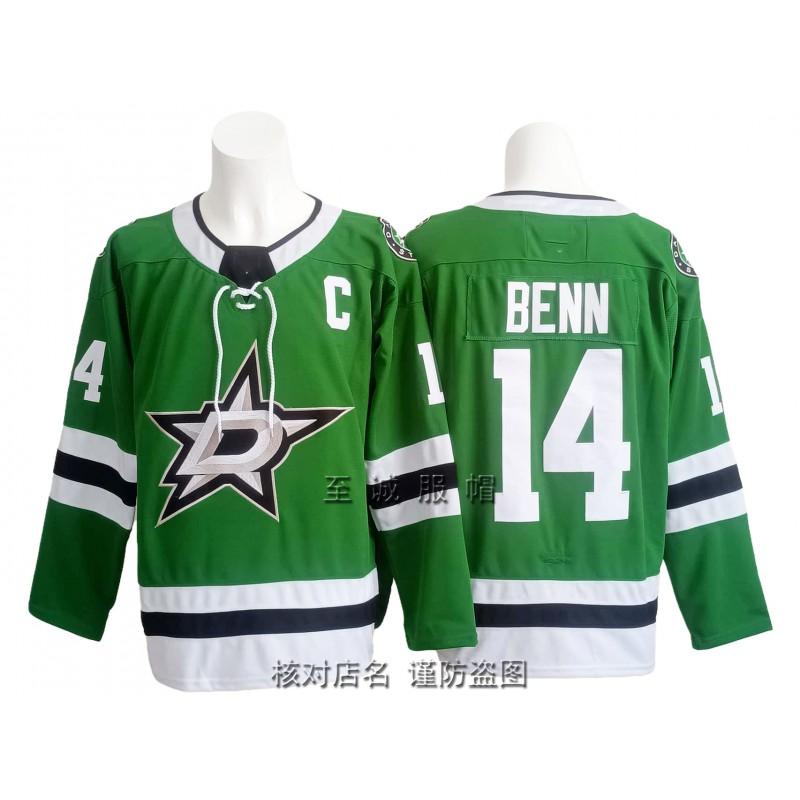 Dallas Stars Ice Hockey Jersey 14 Vintage Style Embroidered Training Shirt Men Cotton Blend Sportswear