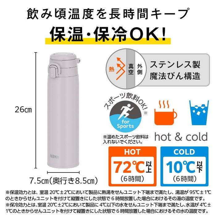 Thermos Stainless Steel Mug with Carry Loop 750ml Light Gray JOS-751 LGY