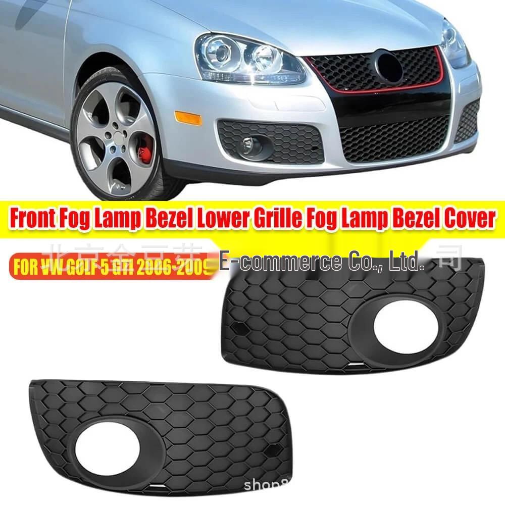 Volkswagen Golf 5 Front Bumper Fog Light Frame Grille (1K0853665S/1K0853666P) Neutral