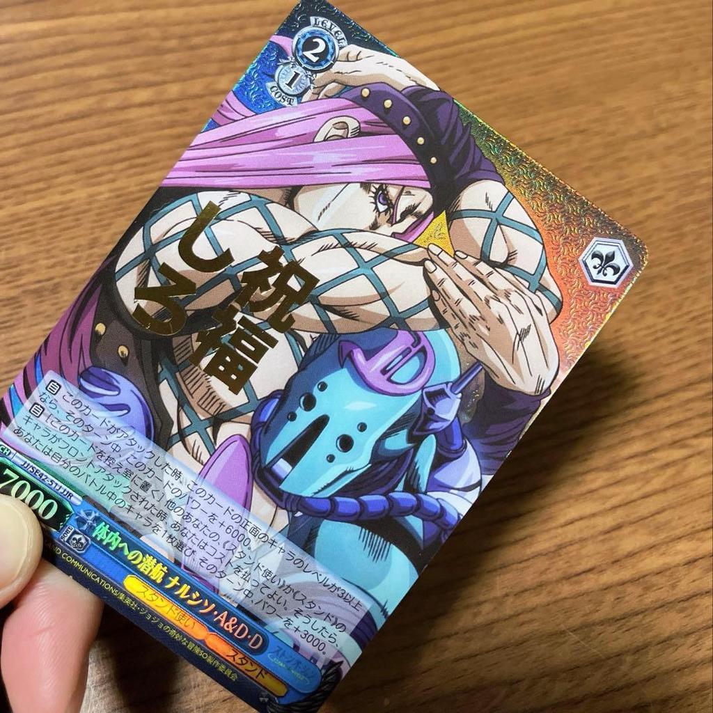 Used Weiss Schwarz JoJo's Bizarre Adventure Stone Ocean Narciso Anasui Card