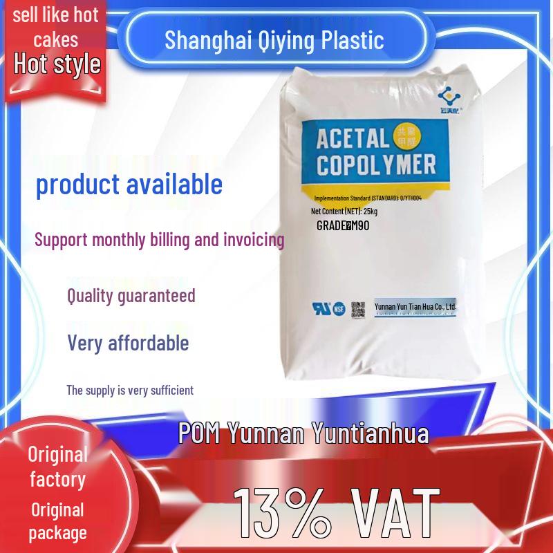 Yun Tian Hua POM Modified Granules GF25 ST-20 GF-10 ST-10 M90-01 CM90