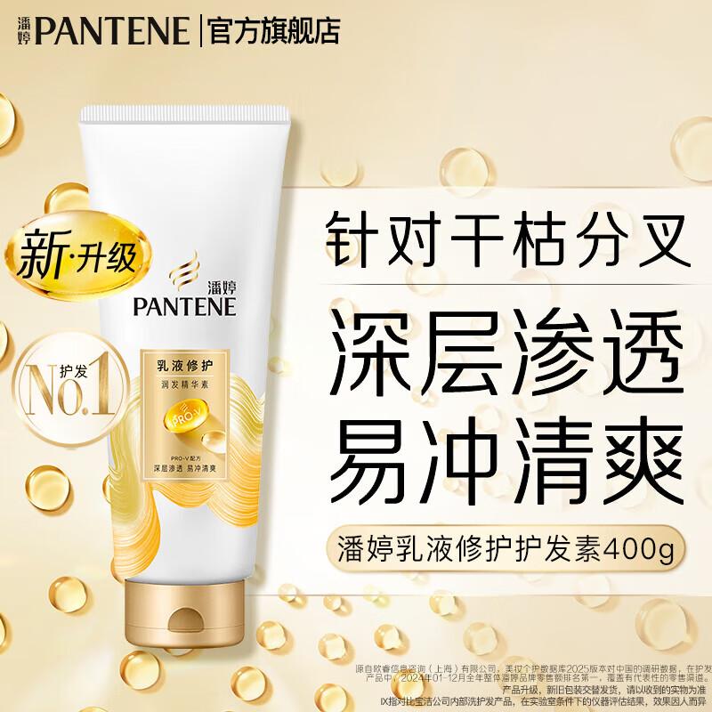 Pantene Lotion Repair Haarspülung