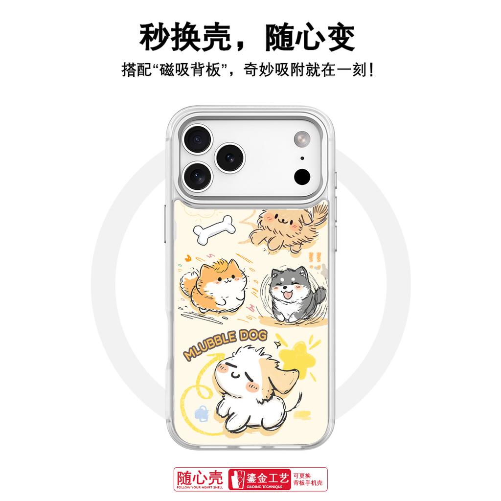 Applicable To Apple 17Pro Mobile Phone Case, Advanced Sense 16 Replaceable Back Plate 15promax Magnetic Mobile Phone Case, Cyclone Dog.