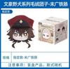 Official Genuine Bungo Stray Dogs Plush Round Pouch Keychain Blind Box (All 10 Styles) Anime Figures Collectible Ornaments Doll