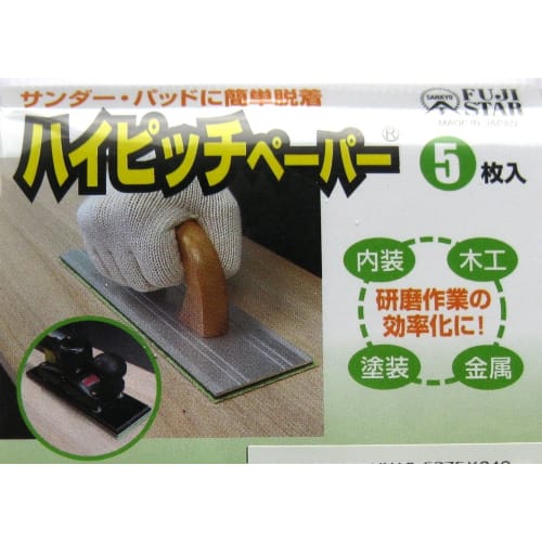 Sankyo Rikagaku High Pitch Paper S3, 5 sheets, 75 x 240mm #80