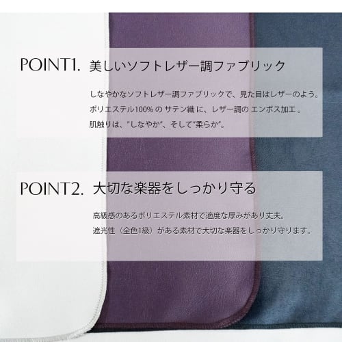 MYW Style 88-Key Digital Piano Cover [Fabric and Sewing Made in Japan] | Attaches in 3 Seconds with Sheet Music | Washable, Thick Matte Fabric | 166 x