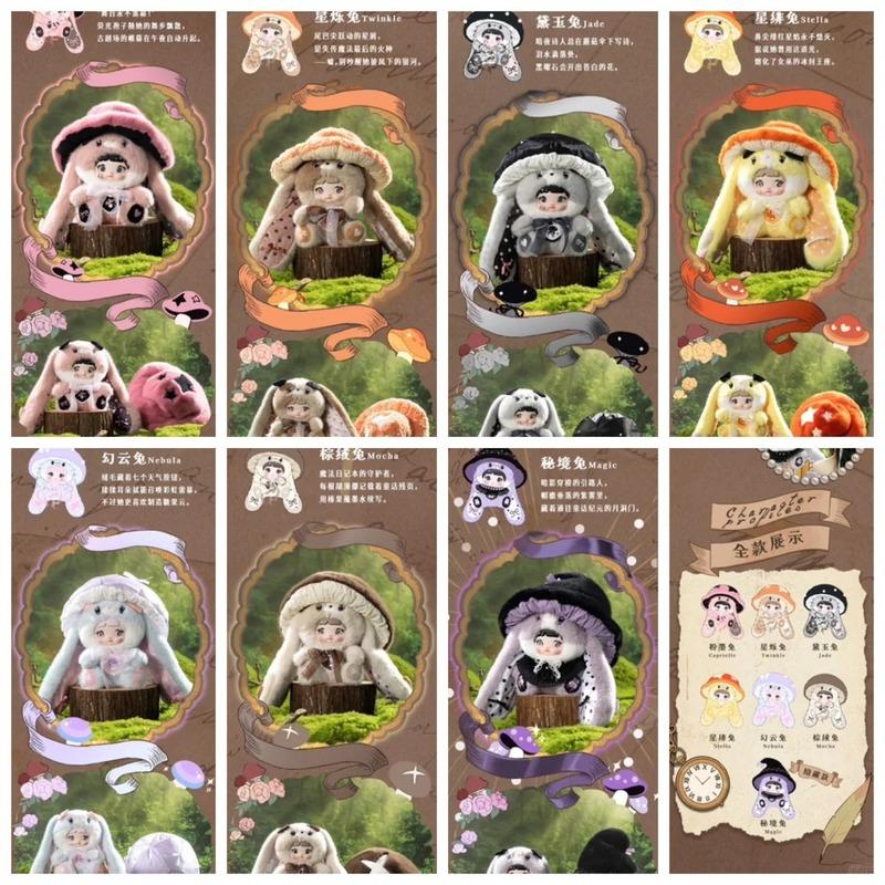 Mushroom hat mysterious blind box collection plush doll cute desk decoration gift for girl collector Christmas birthday