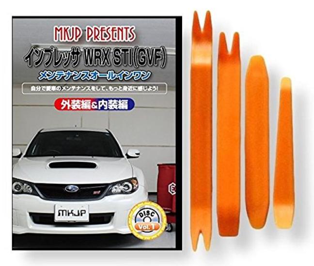 

Impreza WRX STI GVF Maintenance Interior and Exterior Tool Compatible with SUBARU Includes Bonus Smartphone C154 DVD, Removal, 4-Piece Set, little
