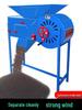 Agricultural Electric Windmill Threshing & Sorting Machine for Tea, Rice, and Rapeseed.
