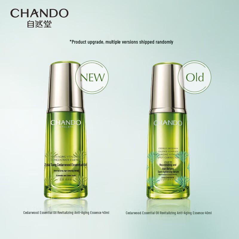CHANDO Cedar Essential Oil Anti-aging Serum