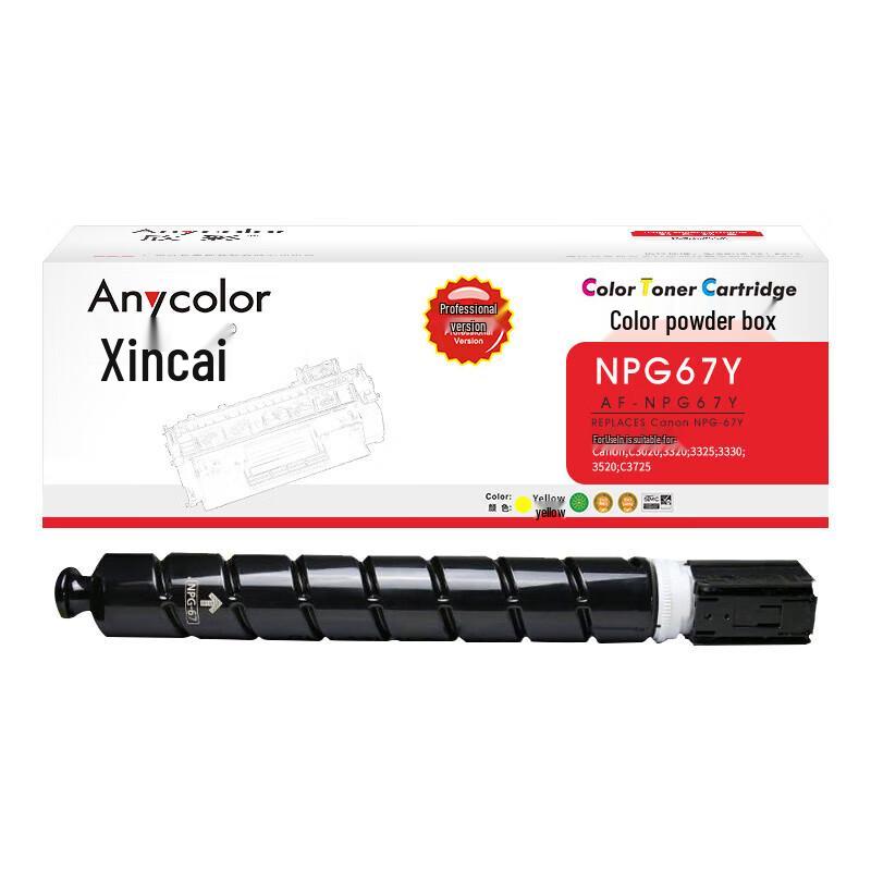 Xincai NPG-67 Compatible Yellow Toner Cartridge