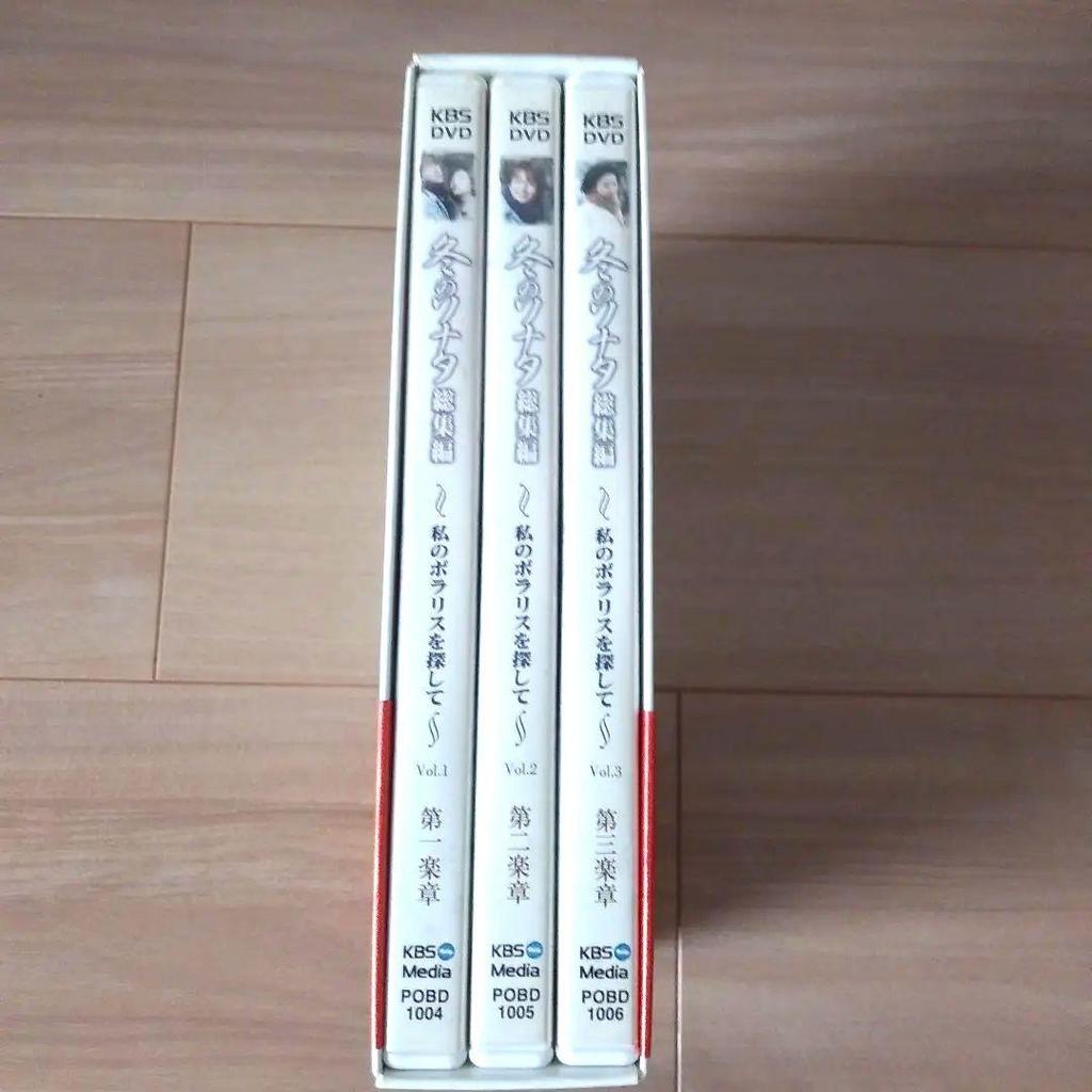 [USED] Winter Sonata Compilation DVD Box Set (3 Discs) Korean Drama Bae Yong-jun Choi Ji-woo