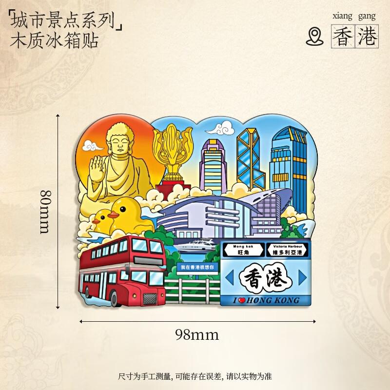 JINGRUIXIANG 3D Wooden City Refrigerator Magnet