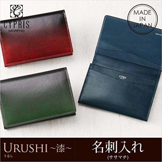 URUSHI Lacquer Business Card Holder with Genuine Made In Day 4330 [CYPRUS] - - Sasagusset, Leather, Japan, Father's Gift, Green,