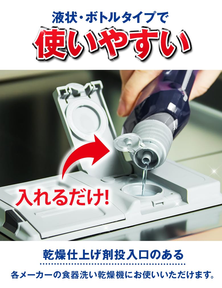 Finish Dishwasher Drying Finishing Agent Rinse 250ml X 2 Bottles Free Sample Included Detergent Premium Power Ball Cube 3 [Bulk Purchase] +