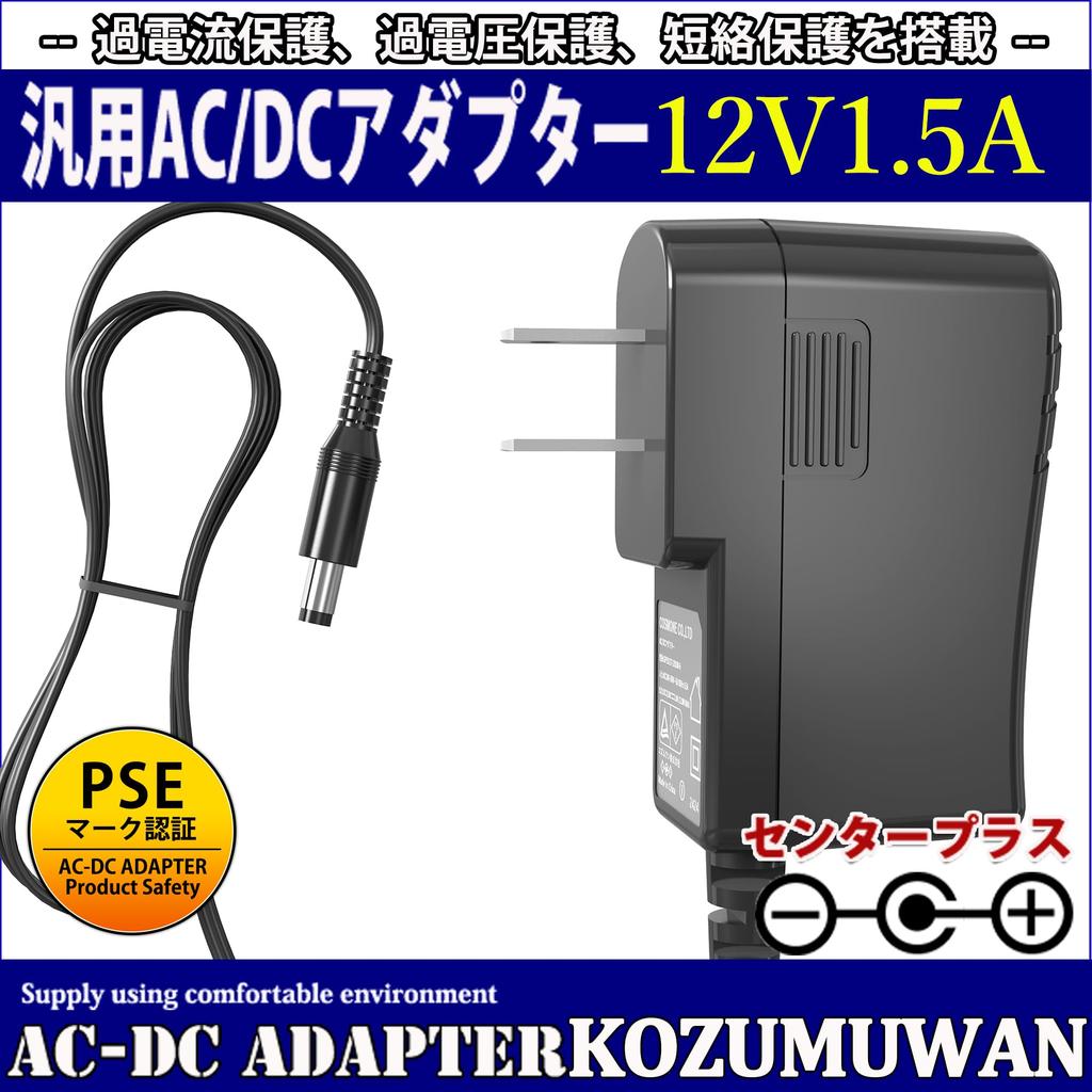 KOZUMUWAN AC Adapter 12V Center Positive Switching Type Maximum Output DC Plug Outer Diameter Inner Diameter 1.5A 12.6W 5.5mm