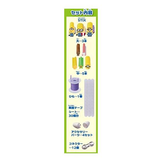 CUTIE STIX Supply Minions