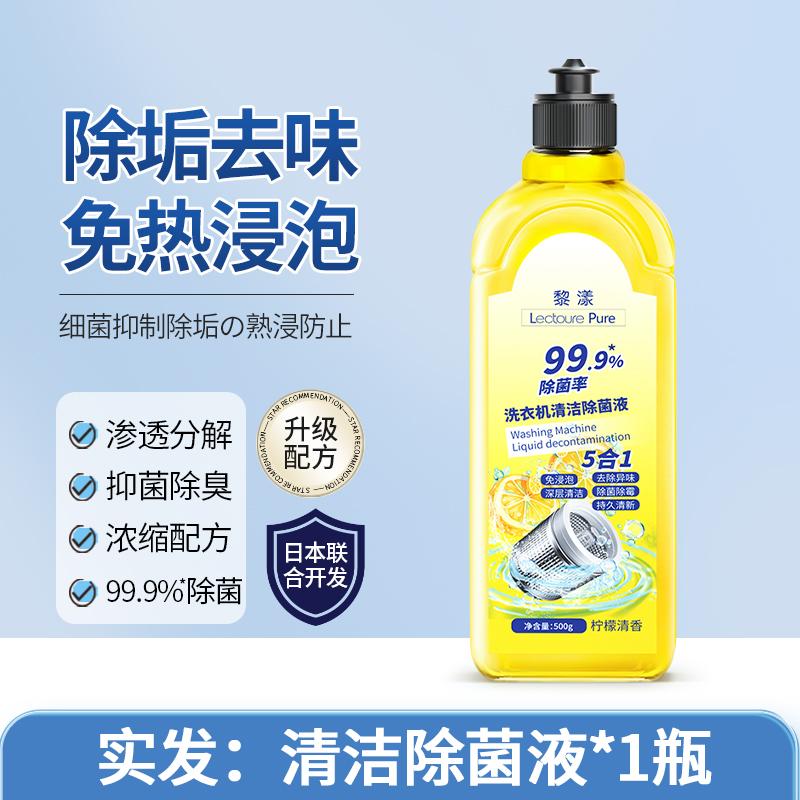 Washing Machine Cleaner