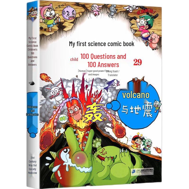 My First Science Comic Book: Children s Q&A Series