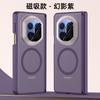 The New Model Is Suitable for Huawei MateX1 Magnetic Mobile Phone Case X1 Double Central Axis Anti-drop All-inclusive Matte X1/X1  Case.