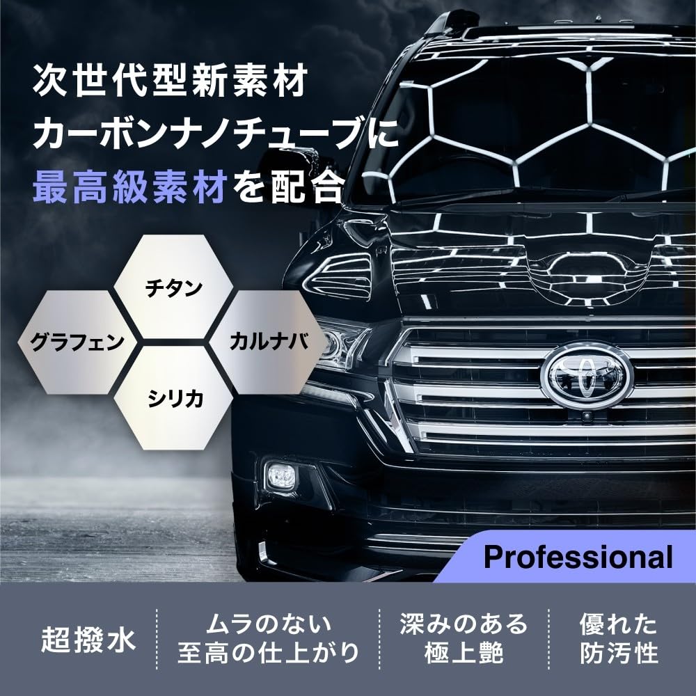 Professional The Strongest Car Coating Formulated with Carbon Nanotubes and Premium Materials and This Coat offers the highest application quality