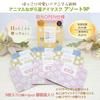 Animal Warm Eye Mask 9 Masks Per Box Open Eye Design White Flower Eye Care Aroma Disposable Eye Warm Eye Honyarado Assortment, [Bird, Cat, Dog]